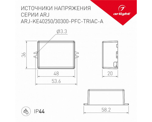 Блок питания с проводом Arlight ARJ 028277