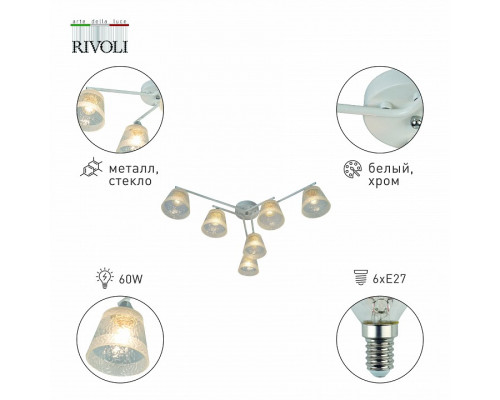 Подвесная люстра Rivoli Constance Б0059261