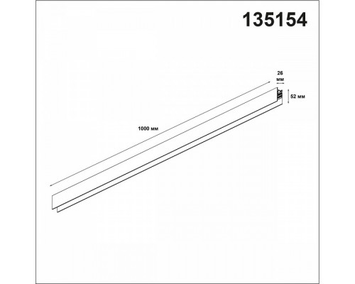 Трек накладной Novotech Flum 135154