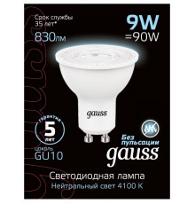 Лампа светодиодная Gauss SMD GU10 9Вт 4100K 101506209