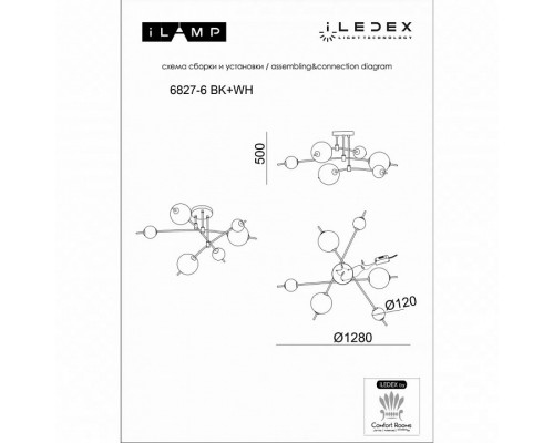 Люстра на штанге iLedex Epical 6827-6 BK+WH