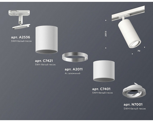 Светильник на штанге Ambrella Light XT XT7401080