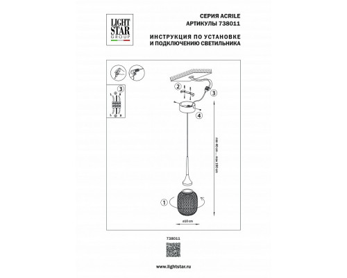 Подвесной светильник Lightstar Acrile 738011