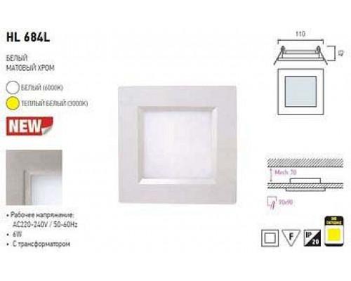 Встраиваемый светильник Horoz Electric HL684 HRZ00000319