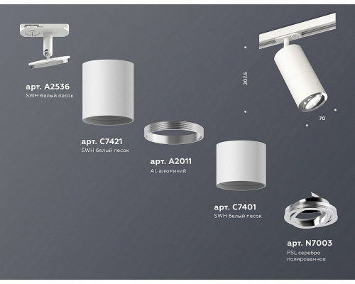 Светильник на штанге Ambrella Light XT XT7401081