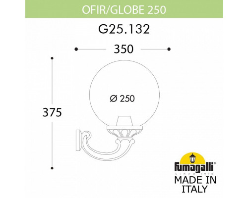 Светильник на штанге Fumagalli Globe 250 G25.132.000.AZF1R