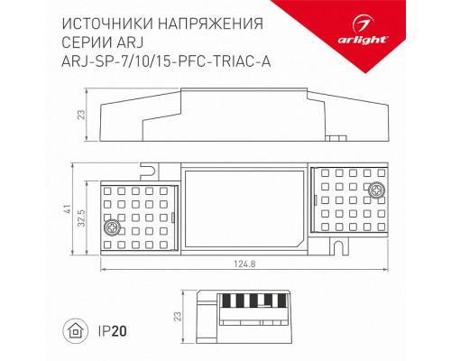 Блок питания Arlight ARJ 028188(1)