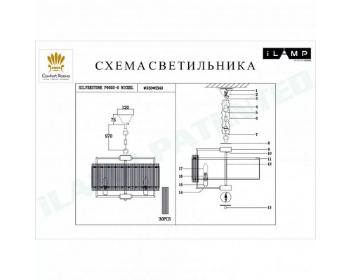 Подвесной светильник iLamp Silverstone P9503-6 NIC