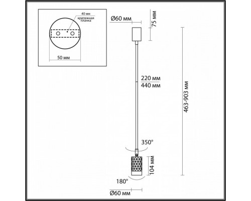 Светильник на штанге Odeon Light Ad Astrum 4350/1C