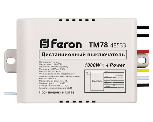 Контроллер с пультом ДУ Feron TM78 48533