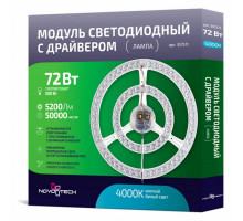 Модуль светодиодный Novotech 3575 357571