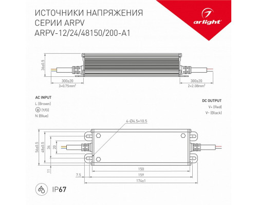 Блок питания с проводом Arlight ARPV 034209