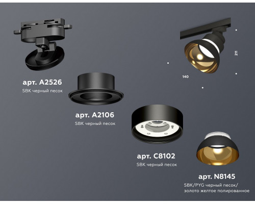 Светильник на штанге Ambrella Light XT XT8102201