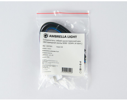 Соединитель с проводом универсальный Ambrella Light GS GS7251