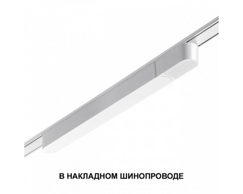 Блок питания Novotech SMAL 359069