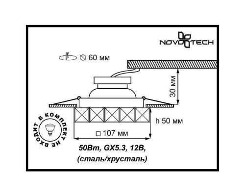 Встраиваемый светильник Novotech Neviera 370170