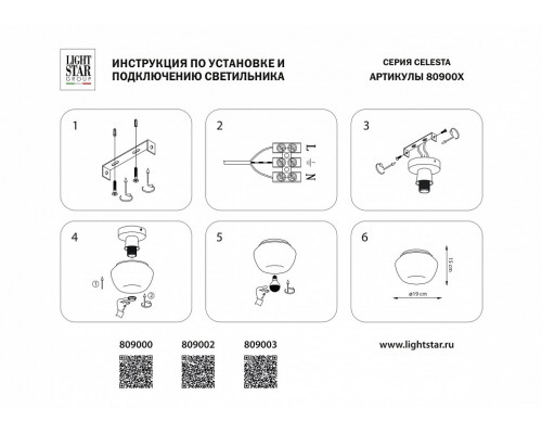 Накладной светильник Lightstar Celesta 809000