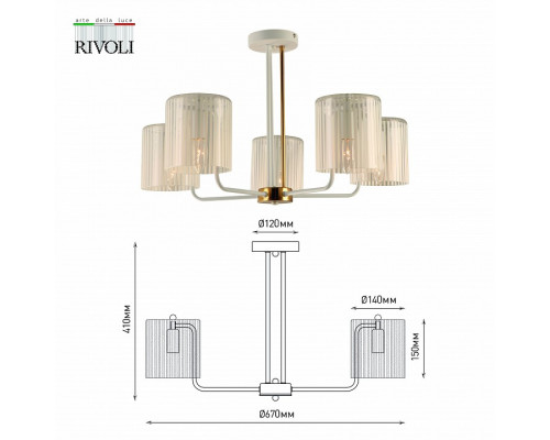 Люстра на штанге Rivoli Evonne Б0055642