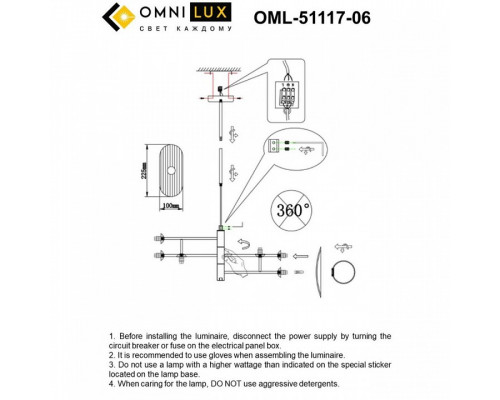 Люстра на штанге Omnilux Margno OML-51117-06