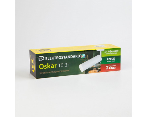 Светильник на штанге Elektrostandard Oskar a040963