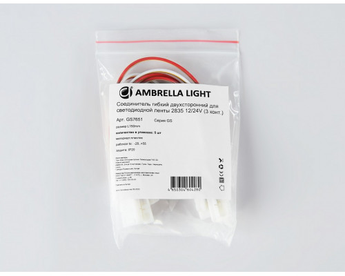 Соединитель лент гибкий Ambrella Light GS GS7651