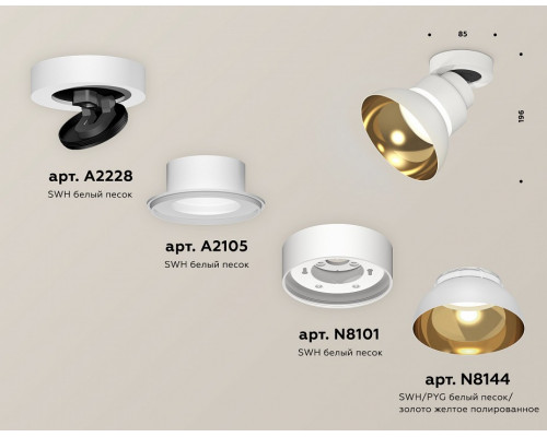 Спот Ambrella Light XM XM8101101