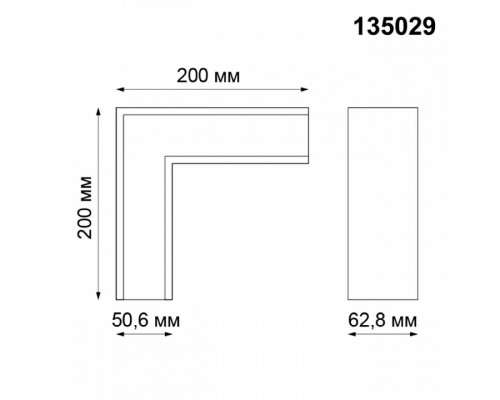 Соединитель угловой L-образный для треков накладных Novotech Kit 135029