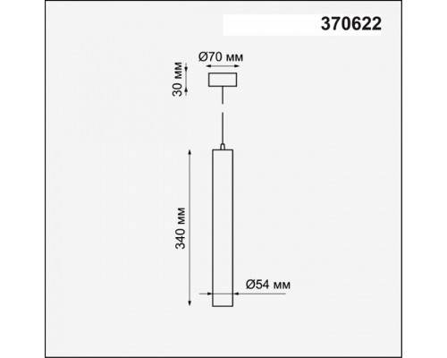 Подвесной светильник Novotech Pipe 370622