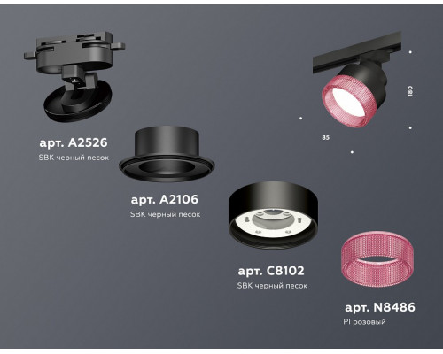 Светильник на штанге Ambrella Light XT XT8102042