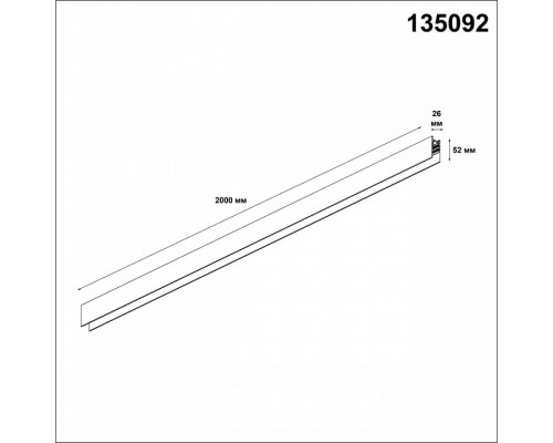 Трек накладной Novotech Flum 135092