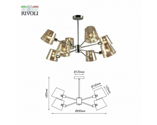 Люстра на штанге Rivoli Eliza Б0055630