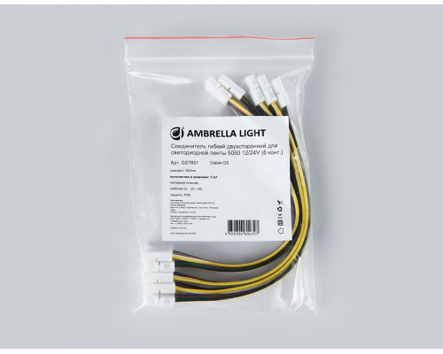 Соединитель лент гибкий Ambrella Light GS GS7851