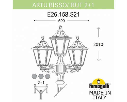 Фонарный столб Fumagalli Rut E26.158.S21.WYF1R