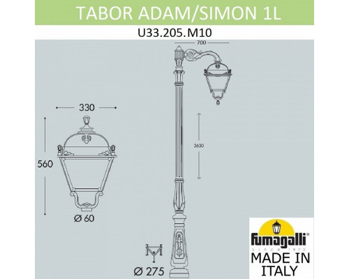 Фонарный столб Fumagalli Simon U33.205.M10.AXH27