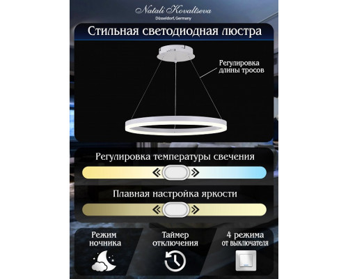 Подвесной светильник Natali Kovaltseva Oreol LED LAMPS 81294