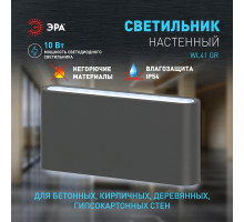 Накладной светильник Эра WL41 GR Б0054418