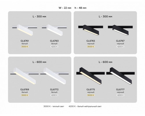 Светильник на штанге Ambrella Light GL GL6763