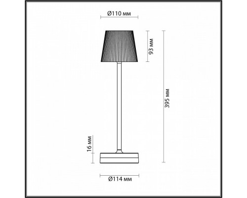 Настольная лампа декоративная Odeon Light Sunset 6670/3TL