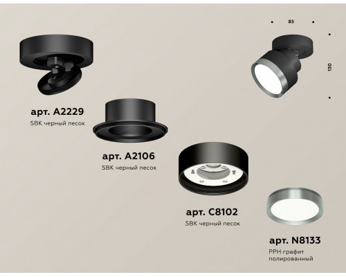 Спот Ambrella Light XM XM8102006