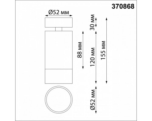 Спот Novotech Slim 370868