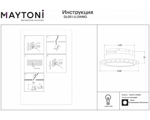 Встраиваемый светильник Maytoni Share DL051-U-2WMG