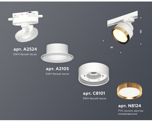 Светильник на штанге Ambrella Light XT XT8101004