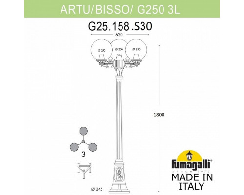 Фонарный столб Fumagalli Globe 250 G25.158.S30.WXF1R