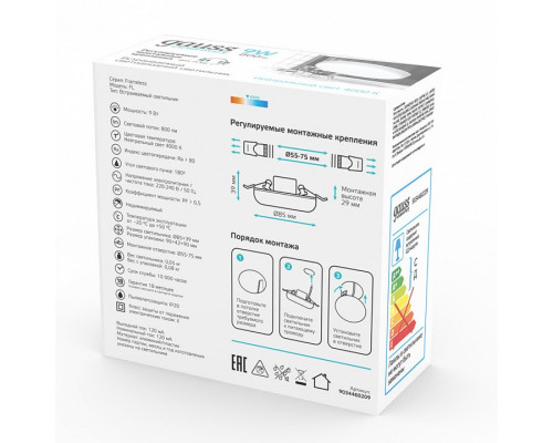 Встраиваемый светильник Gauss Elementary Adjustable Frameless 9034460209