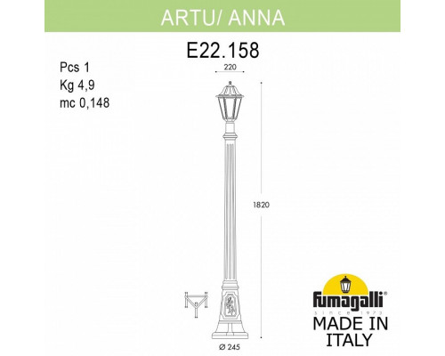 Фонарный столб Fumagalli Anna E22.158.000.AXF1R