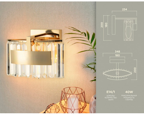 Бра Ambrella Light TR TR5095