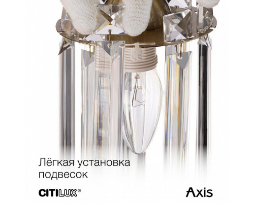 Бра Citilux AXIS CL313413