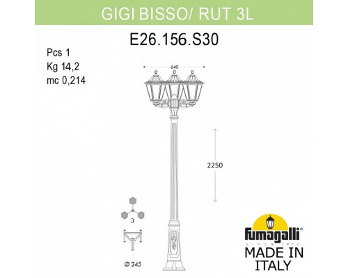 Фонарный столб Fumagalli Rut E26.156.S30.WXF1R