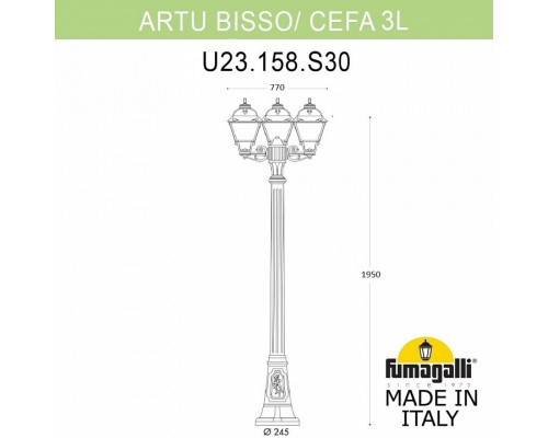 Фонарный столб Fumagalli Cefa U23.158.S30.BYF1R