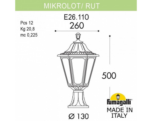 Наземный низкий светильник Fumagalli Rut E26.110.000.BYF1R